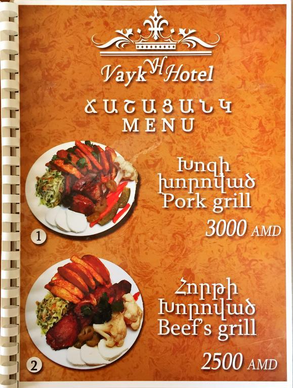 Vayk Hotel Exterior foto